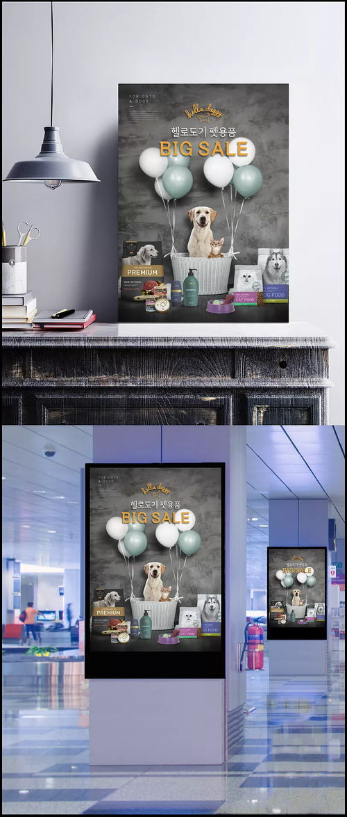 專業(yè)寵物食品海報(bào)設(shè)計(jì) 提升小貓小狗洗護(hù)與食品廣告吸引力